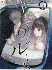 雨隐孤儿院 火影同人黑白漫画